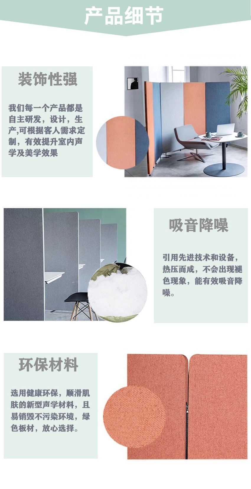 落地吸音屏風產(chǎn)品細節(jié)