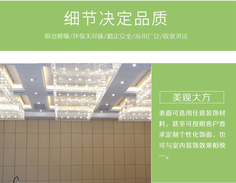隔斷細節1
